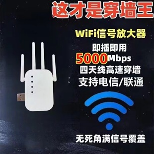 2024 new repeater WIFI signal booster home through wall wireless network expansion extender