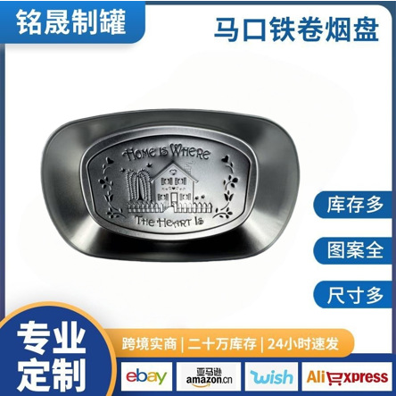 船形复古金属卷烟盘双面彩色银色水果铁托盘椭圆弧形餐盘托盘定制