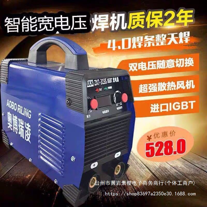 瑞凌315 400双电压220v 380v两用全自动家用小型全铜工业级垒德株