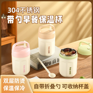 Breakfast Cup with Lid and Spoon for Office Workers to Keep Warm Milk Porridge and Soy Milk to Go Food-Grade Stainless Steel Breakfast Thermos Cup