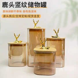 收纳密封罐;玻璃杯;装饰花瓶