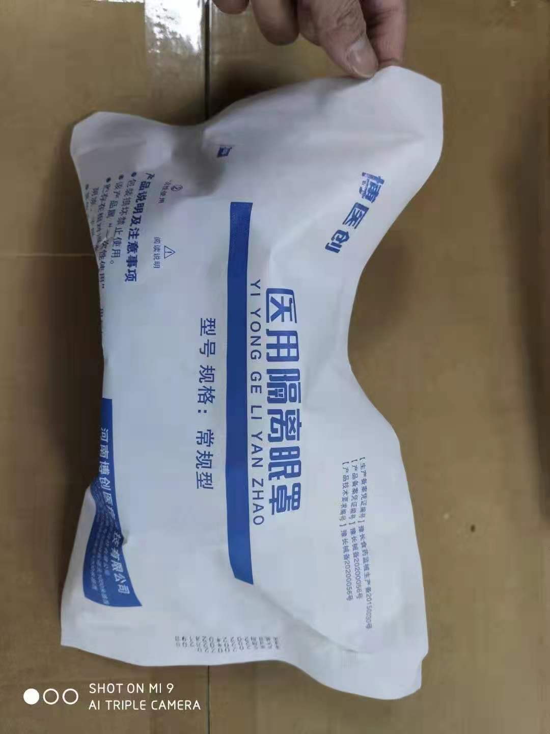 隔离眼罩防飞溅全封闭不起雾防护眼镜医苚护目镜防雾设计医用