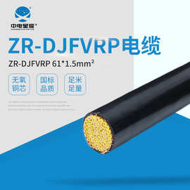 控制屏蔽电缆ZR-DJFVRP 电缆无氧铜芯电缆国标厂家供应