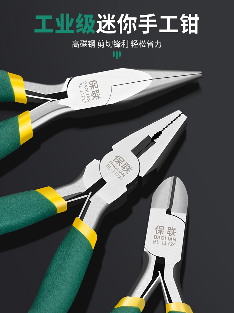*迷你钳子尖嘴钳多功能电工剥线老虎钳钢丝钳斜口钳DIY珠宝钳