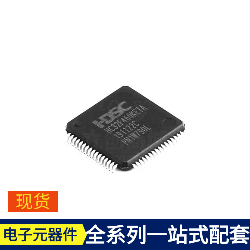 Hc32F460Keta-Lqfp64 Lqfp-64 Irf7473Trpbf Irf7410Tr Irf7401 I Hc32F460Keta-Lqfp64 Lqfp-64 Irf7473Trpbf Irf7410Tr Irf7401 I