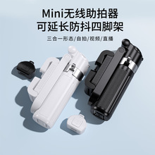 迷你手机自拍杆M1防抖可伸缩四脚架便携蓝牙直播拍照桌面手机支架
