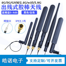 2.4G 5G�p�lwifi�{���쾀LTE4gͨ3g nb-iot����ʽ�����쾀433