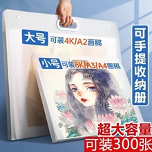 画册收纳册 4K/A3/8K 便携画袋画夹美术绘画稿资料收集防损收藏夹
