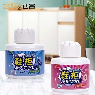 Shoe cabinet deodorization sterilization odor removal shoes odor air aroma freshener shoe cabinet wardrobe odor removal magic box artifact