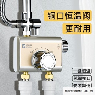 Replace the Bad One with a New Solar Water Mixing Valve, Surface-Mounted Hot and Cold Faucet, Automatic Temperature-Adjusting Shower, Intelligent Thermostatic Mixing Valve