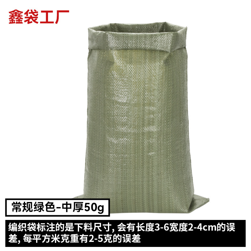 物流包装織袋、厚くて耐久性のある大型移動ヘビ皮袋、肥料飼料専用砂袋、大容量袋|undefined