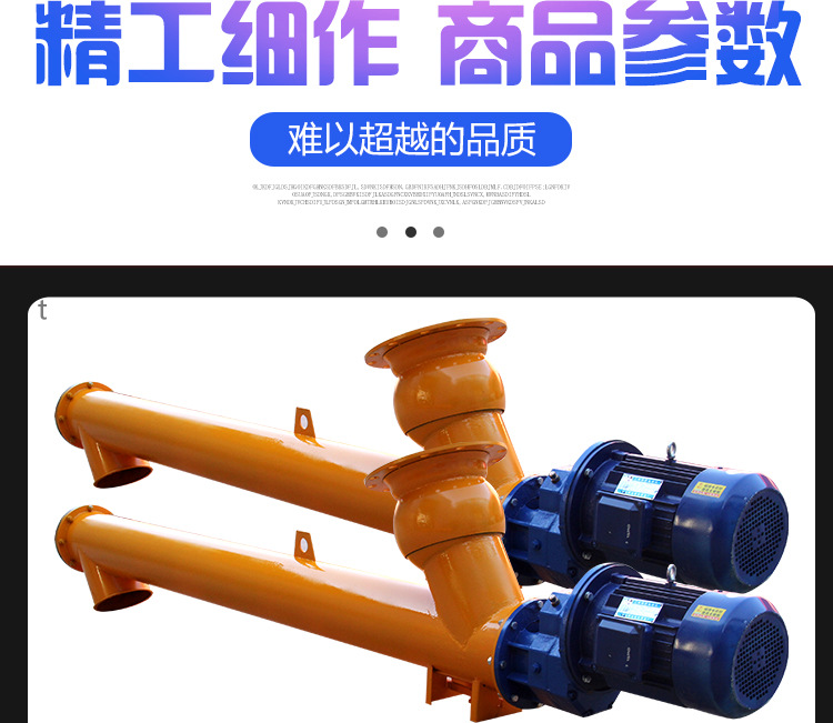 螺旋输送机2.jpg
