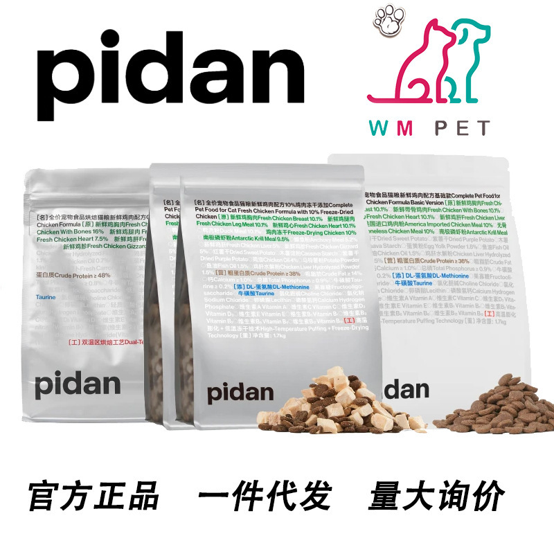 Pidan Fresh Chicken Cat Food, Fresh Chicken Complete Diet, Egg Yolk Cat Main Food, Basic Freeze-Dried Baked Food, Kitten Food