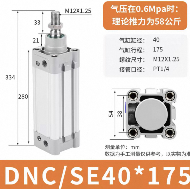 DNC/SE 標準シリンダ 32-40-50-63-80-100-125X150X175X200X250-PPV-A-S|undefined