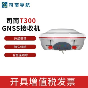 Sinan Navigation T300 Meter Lofting High Precision GNSS Receiver Mobile Station Reference Station