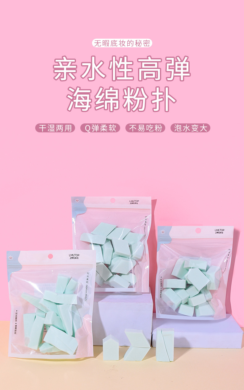 LMLTOP 15-piece diamond-shaped powder puff, diamond-pentagonal powder puff, dry and wet dual-purpose, large sponge powder puff for soaking in water full figure