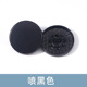 10mm (panel only)*round*matte black