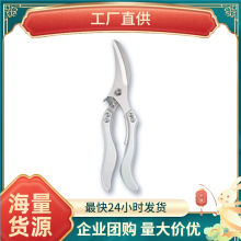 不锈钢强力杀鱼鸡骨剪现货厨房剪刀铝柄鸡骨剪家用剪骨头剪