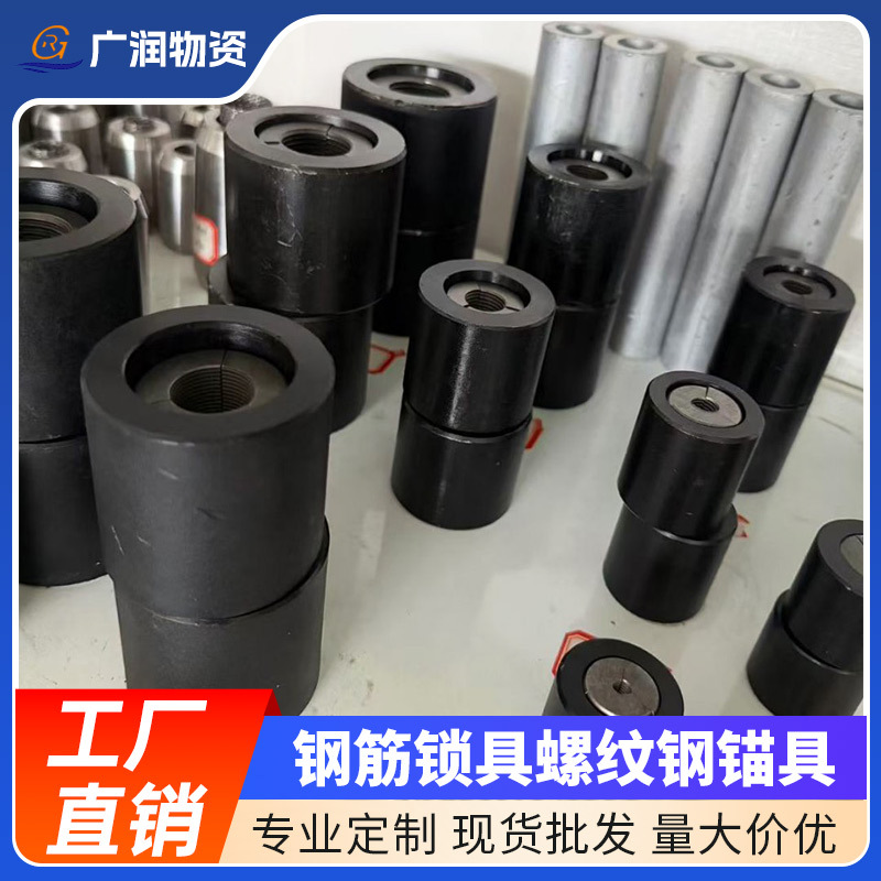 单孔9.5钢丝锁具工地用预应力8/25/32/36钢筋锁具螺纹钢锚具锚杆