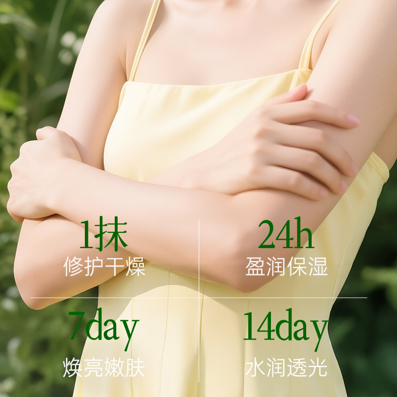 EMWM清盈娇嫩身体乳500ml|undefined