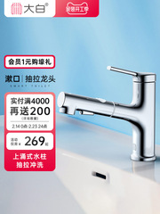 K9HX wholesale pull-out multifunctional bathroom sink faucet bathroom pedestal sink wash basin cold and hot water shower
