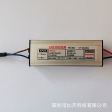 ACDC36V输入  低压50W电源  L ED低压驱动电源  LED投光灯电源50w