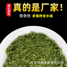 诱郎散装膨化颗粒轻质颗粒膨化配合饲料鱼饲料野钓黑坑鲫鲤鱼饵料