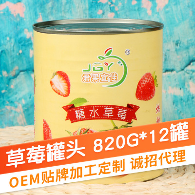 820g*12草莓罐头蛋糕慕斯夹心烘焙新鲜糖水水果罐头果捞整箱批发