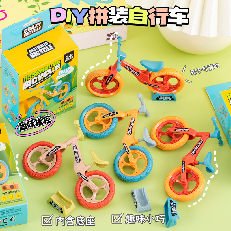 DIY Bicycle Assembled Children's puzzle building blocks Intelligence Assembled Balance Bicycle Small Particle Building Blocks Toys