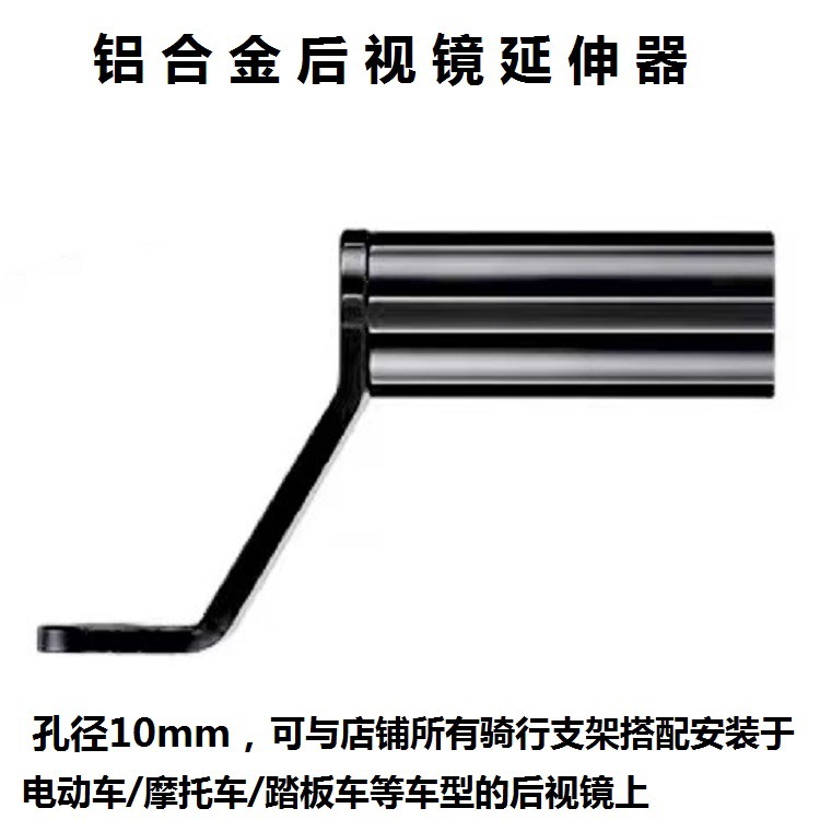 알루미늄 합금 백미러 어댑터