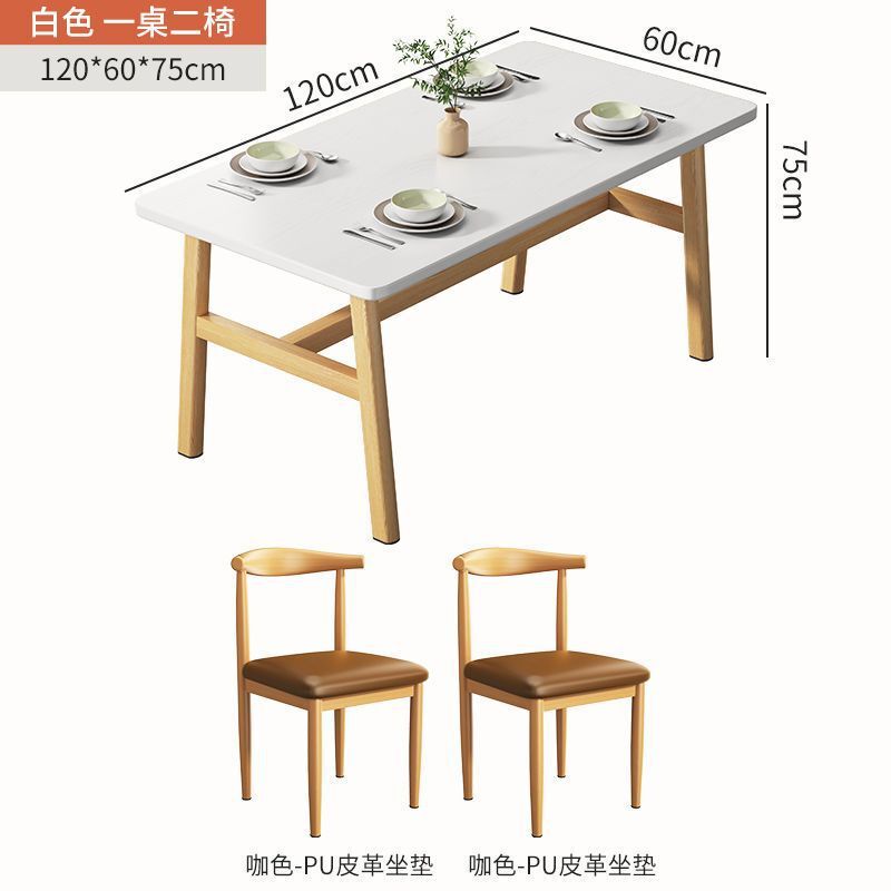 北欧餐桌小户型家用现代简约出租屋饭桌子轻奢长方形桌椅套装简易|undefined