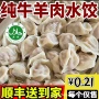 手工新鲜传统400g水饺
