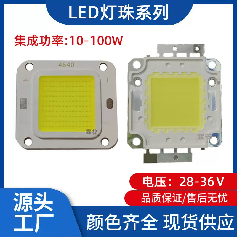 4046 led倒装集成光源 白光暖光cob灯珠webay亚马逊现货