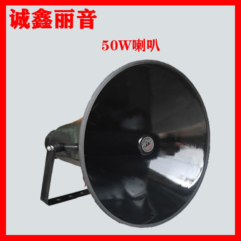 Altavoz de Bocina para Exteriores de 25W 50W 6 Ohm para Campus, Fábricas y Perifoneo