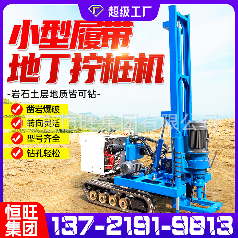 Panel fotovoltaico rural máquina de pilotes de tierra equipo de pilotes de clavos de tierra pequeña máquina de perforación de tornillo de tierra máquina de pilotes de tornillo