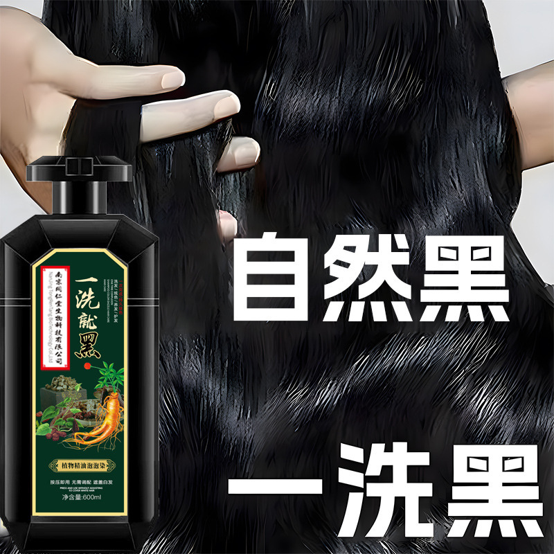 美飘扬染发膏植物不伤发植萃安心染一洗就黑自己在家染发剂盖白|undefined
