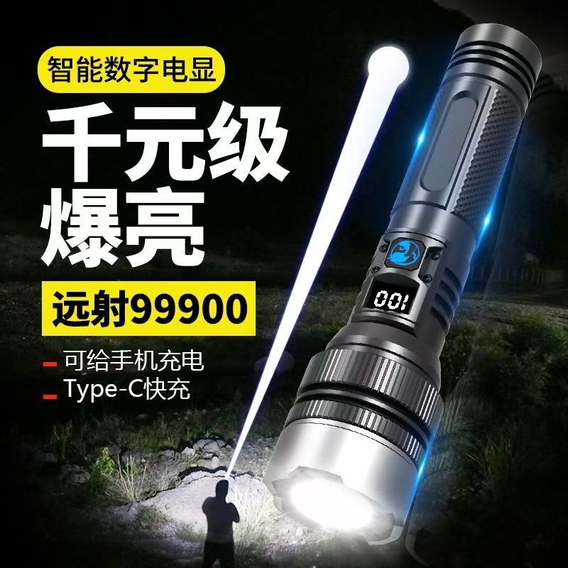 Laser flashlight, high-intensity rechargeable, outdoor, ultra-bright, multi-functional, portable, long-lasting, zoom, long-range, emergency use.