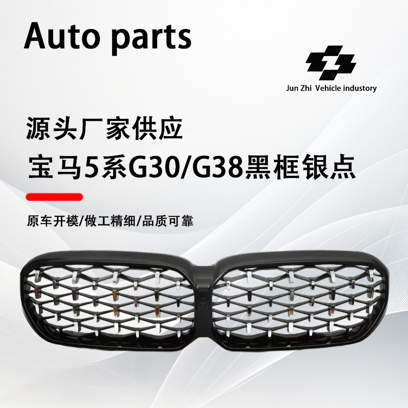 Suitable for 21-23 Bmw 5 Series G30/G38 Baby's Breath Black Frame Silver Dot Mesh Bright Black Half Silver Grille