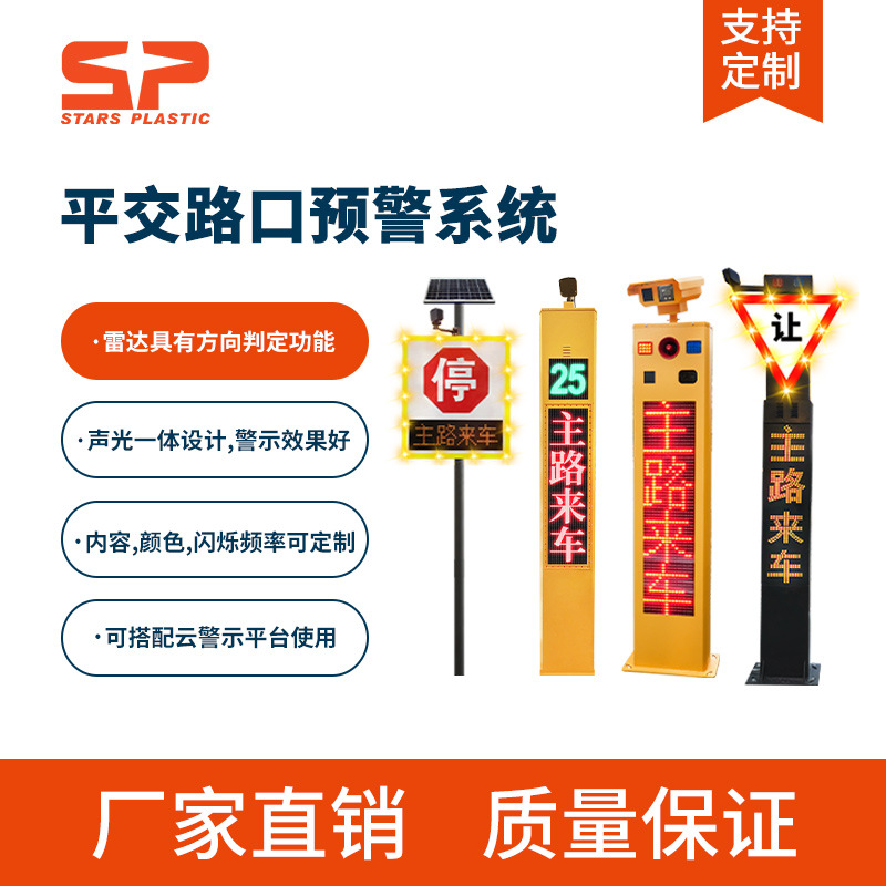 ƽ��·��Ԥ��ϵͳ �����ڱ� ���н�ͨ����Ԥ��ϵͳ ��·����ϵͳ