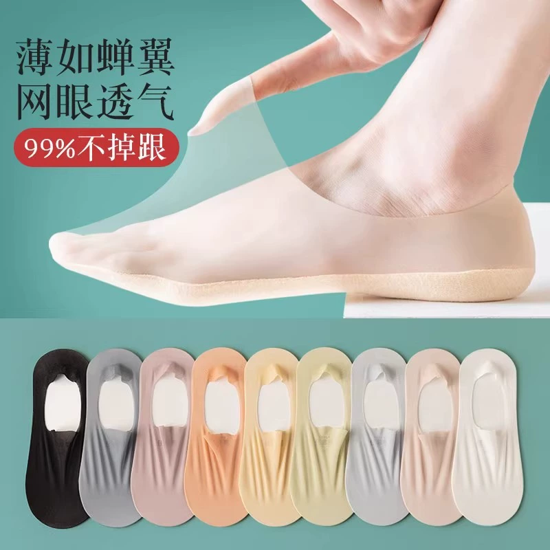 Женские летние тонкие невидимые носки из ледяного шелка с мелким ртом, силиконовые Нескользящие нескользящие носки на каблуке, весенне-летние носки, женские носки