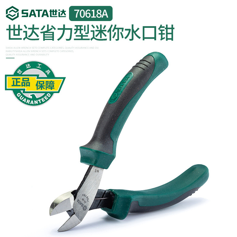 世达省力型5寸迷你水口钳模型剪钳斜口钳口水钳偏口钳子70618A