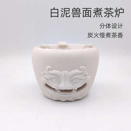 手工白泥炭炉批发围炉煮茶煮水壶兽面小火炉家用电陶炉茶室内碳炉