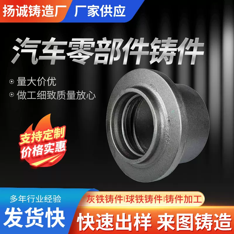 厂家供应铸造铸铁灰铁配件球铁CNC数控加工中心铸铁机加工铸铁件