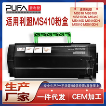 适用利盟MS410dn 510 610dn粉盒Lexmark 50F3H0E 503HE墨盒 碳粉