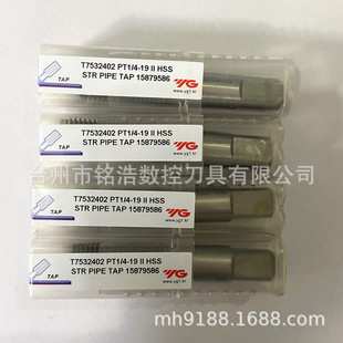 �n��YG�B־�@���ݼyֱ�۽z��PT1/4-19�A�F��ֱ�۽z�F