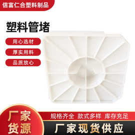 厂家方形塑料三英寸堵头挡板白色塑料管堵多种规格管堵管卡防漏