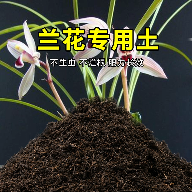 Специальная почва для орхидей