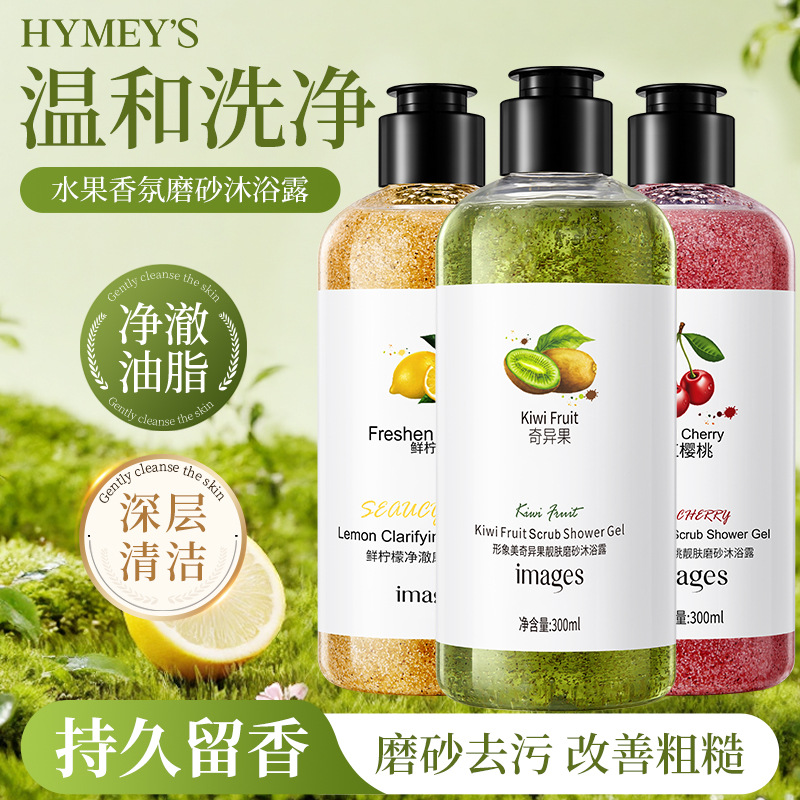 形象美鲜柠檬磨砂沐浴露深层清洁香氛香水沐浴乳液留香大容量批发