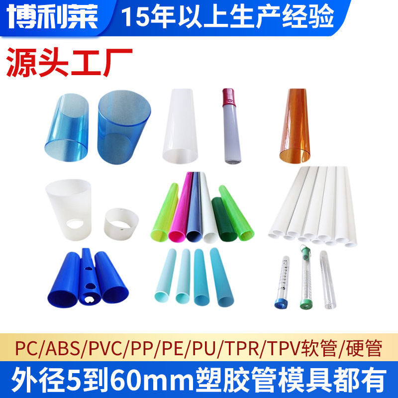 【厂家批发拉管】ABS管 直径5MM~60MM现货 pvc支撑管 abs异型圆管