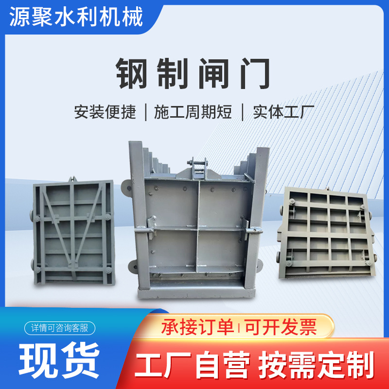 钢制闸门不锈钢机闸一体可调平板水库电站平面滑动液压控制闸门
